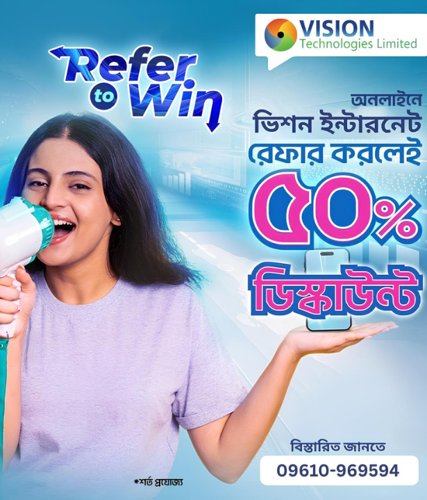 ভিশন ইন্টারন ভিশন ইন্টারন